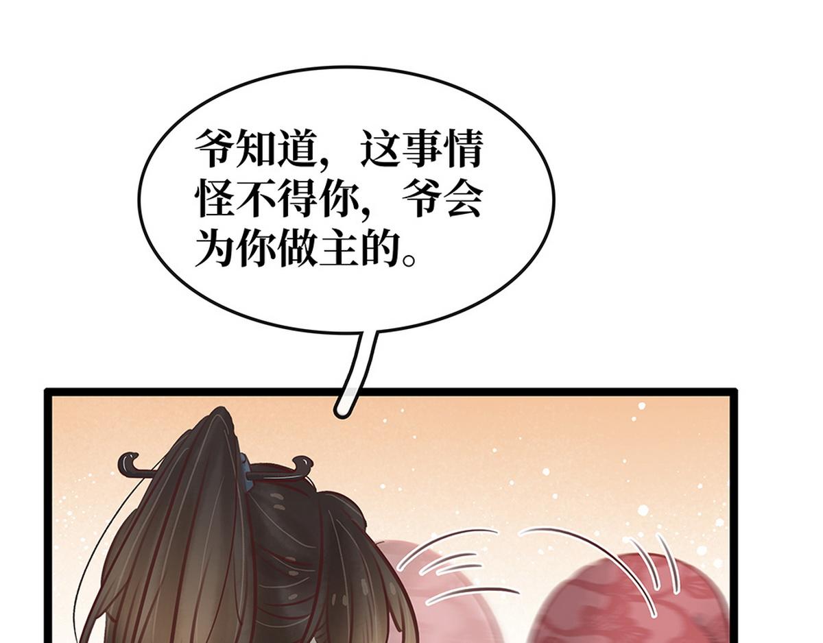 第26话 诺雅中毒(1/2)-第25话