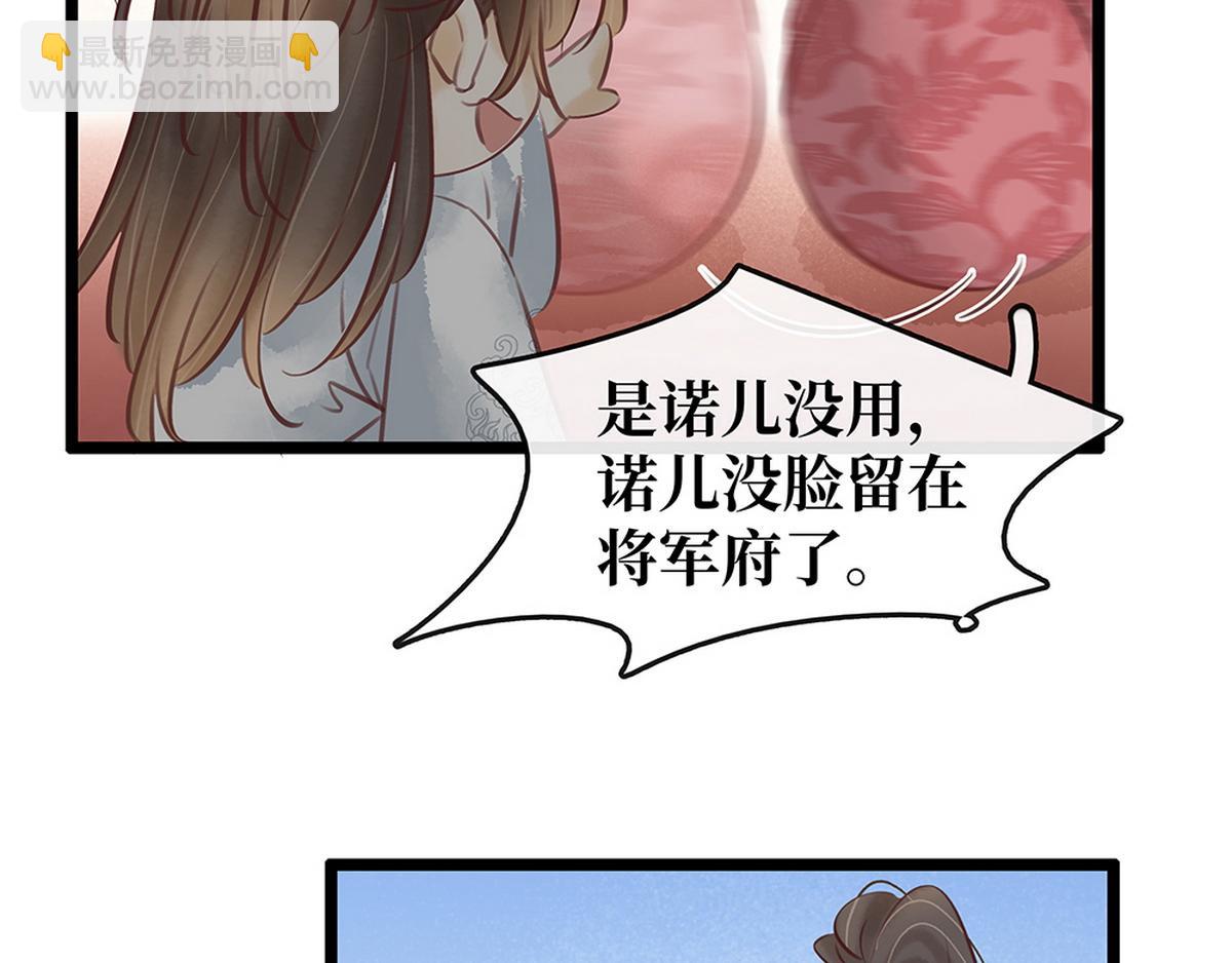 第26话 诺雅中毒(1/2)-第25话