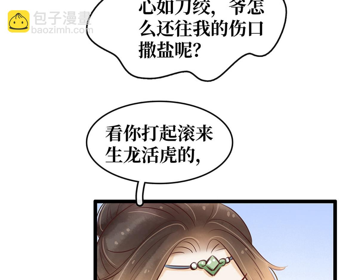 第26话 诺雅中毒(1/2)-第25话