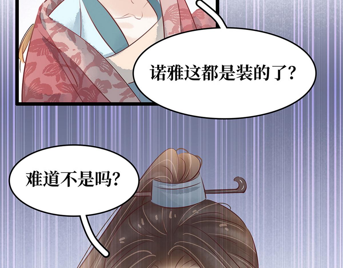 第26话 诺雅中毒(1/2)-第25话