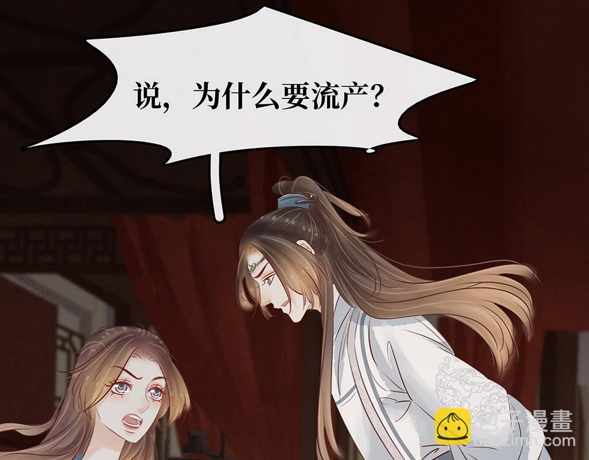 第26话 诺雅中毒(1/2)-第25话