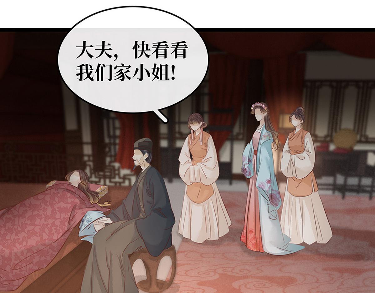 第26话 诺雅中毒(1/2)-第25话