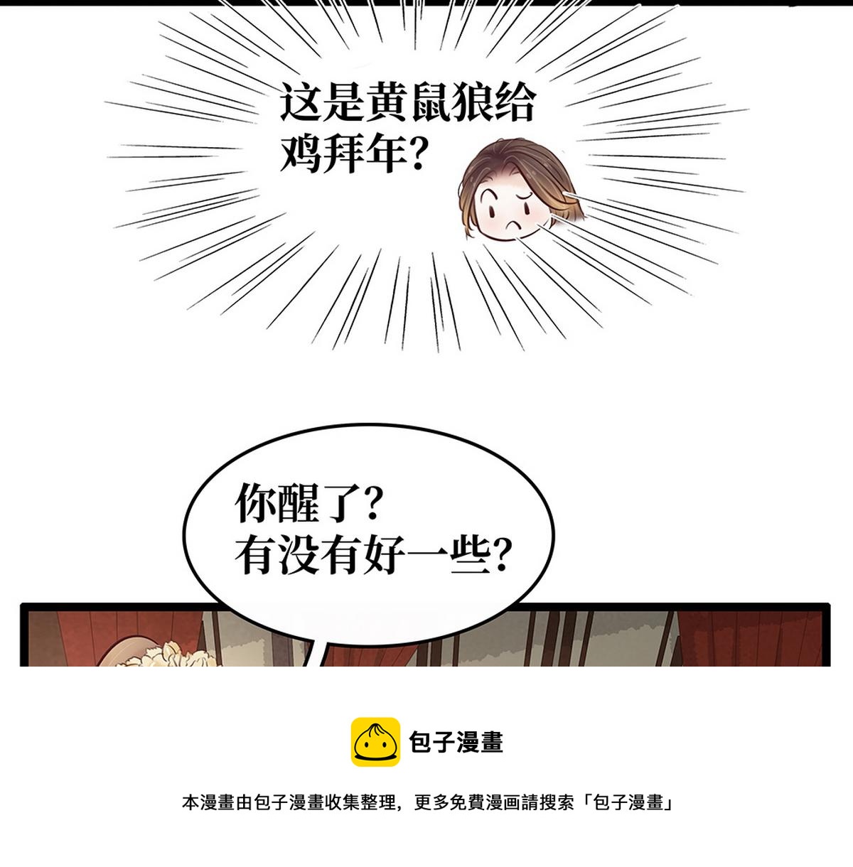 第28话 苦肉计(1/2)-第27话