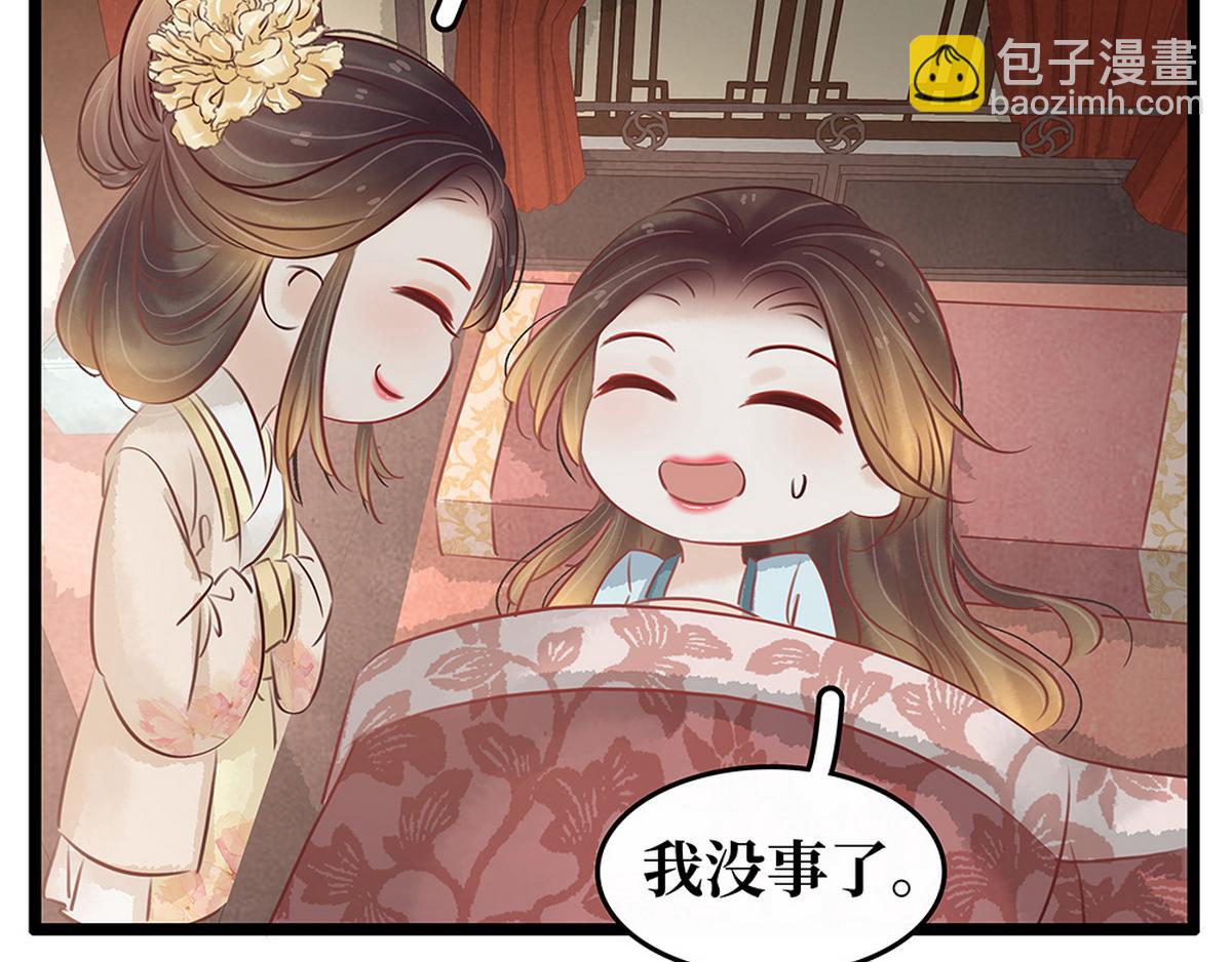 第28话 苦肉计(1/2)-第27话