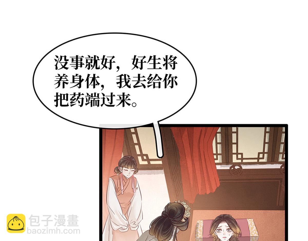 第28话 苦肉计(1/2)-第27话