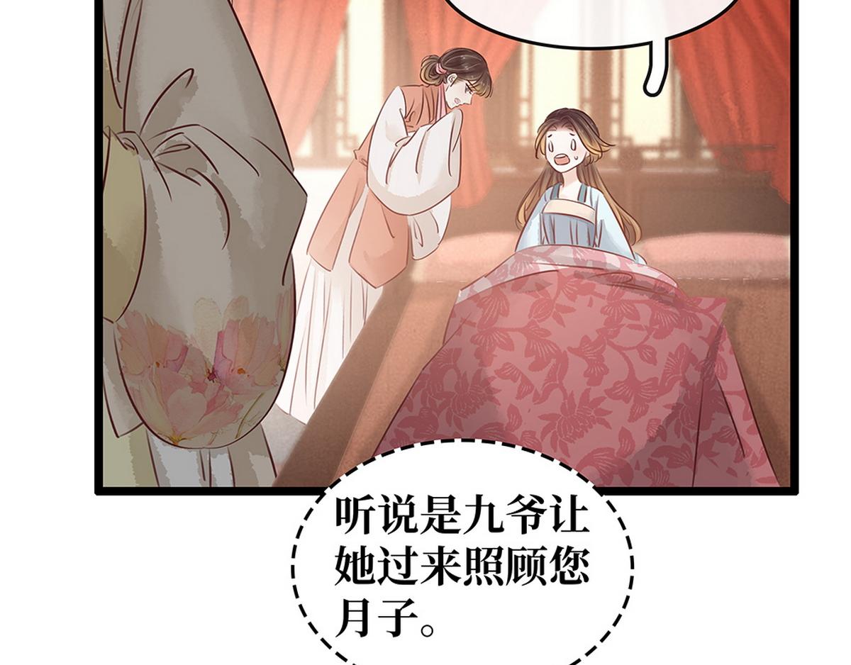 第28话 苦肉计(1/2)-第27话