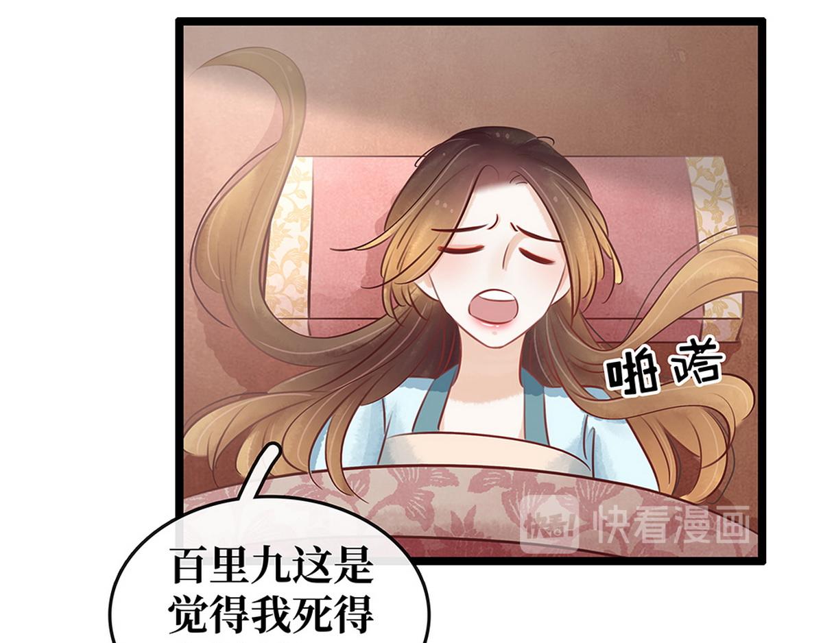 第28话 苦肉计(1/2)-第27话