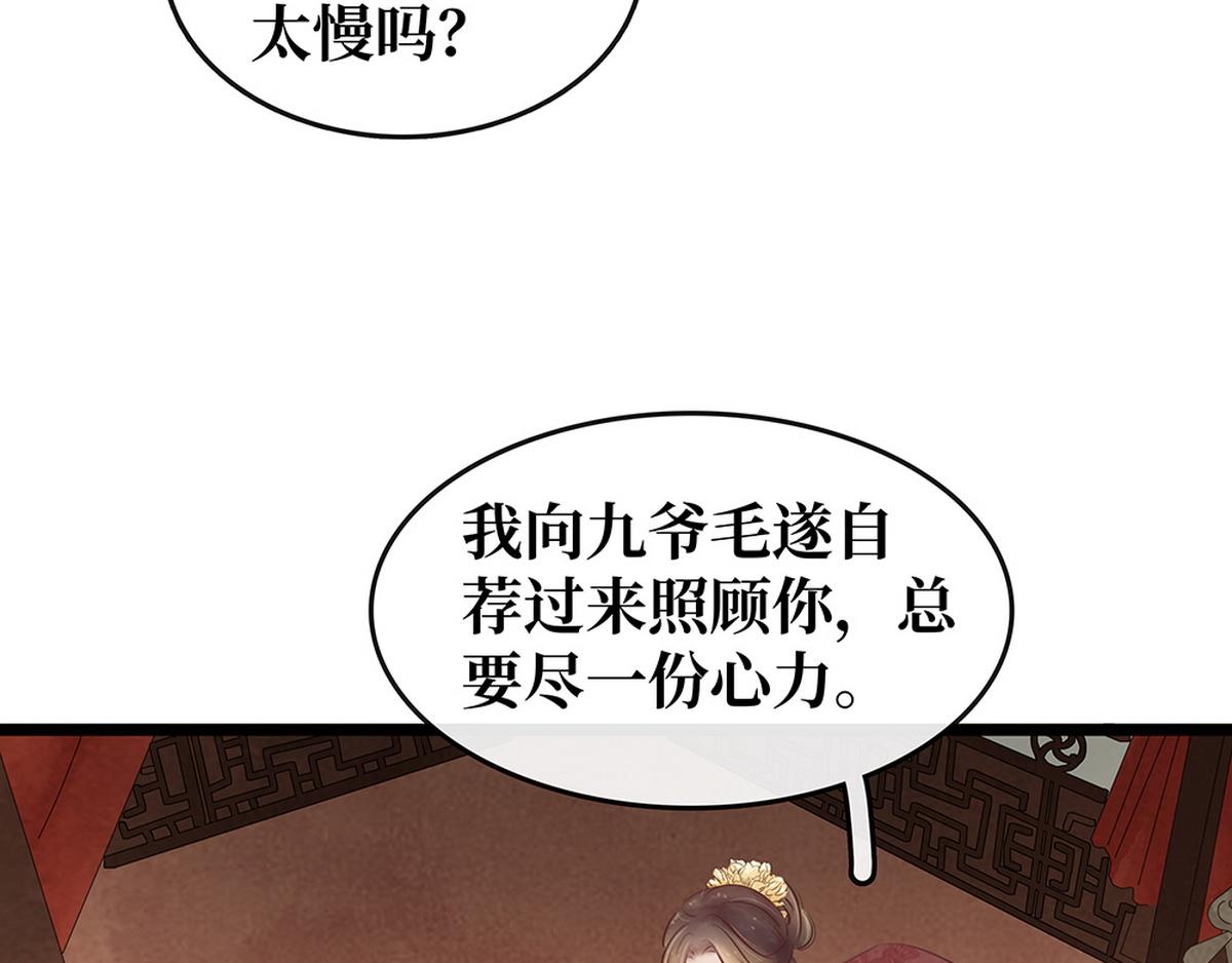 第28话 苦肉计(1/2)-第27话