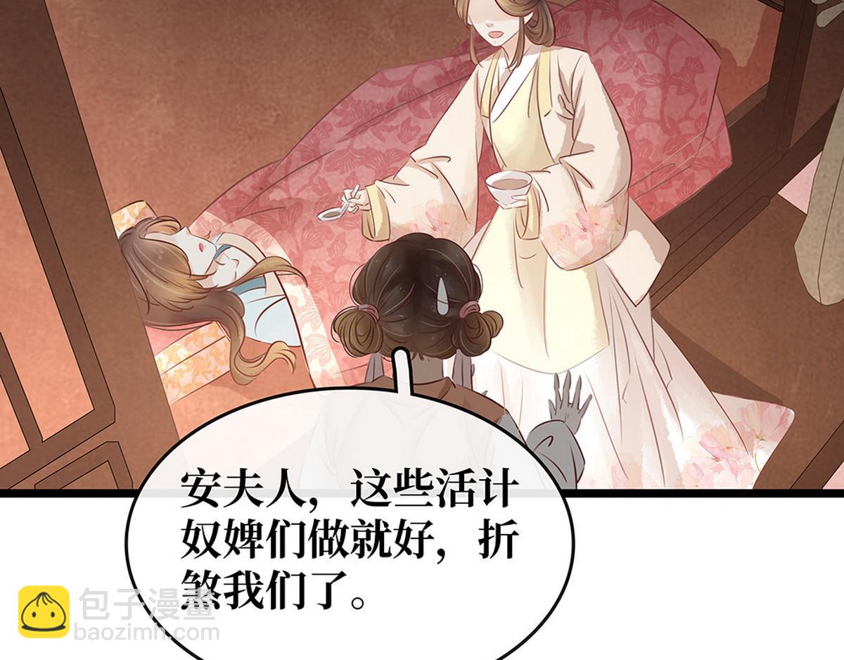 第28话 苦肉计(1/2)-第27话