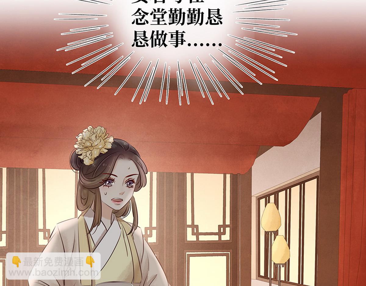 第28话 苦肉计(1/2)-第27话