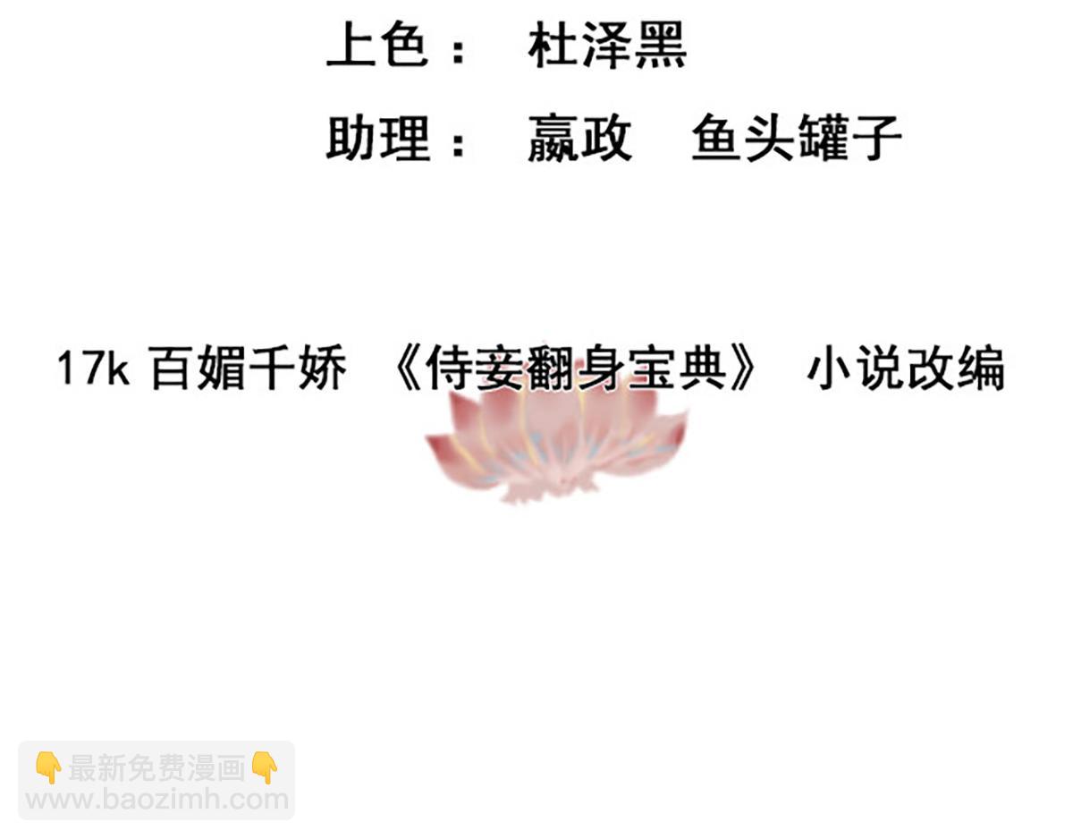 第28话 苦肉计(1/2)-第27话