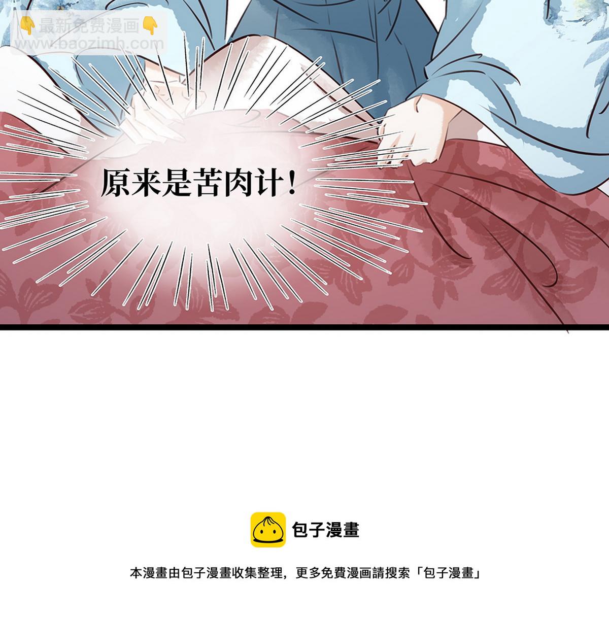 第28话 苦肉计(1/2)-第27话