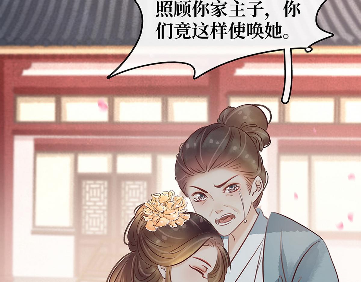 第28话 苦肉计(1/2)-第27话