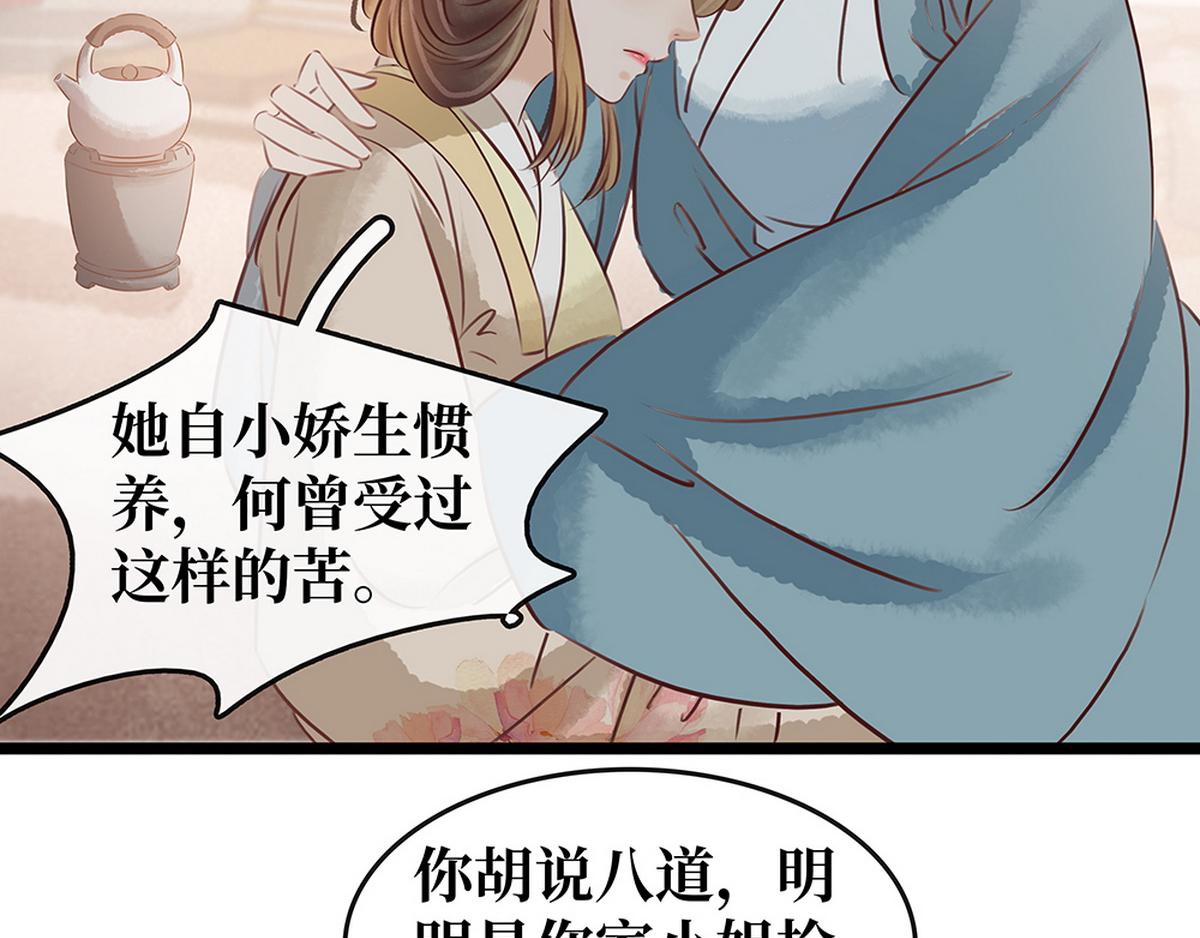 第28话 苦肉计(1/2)-第27话