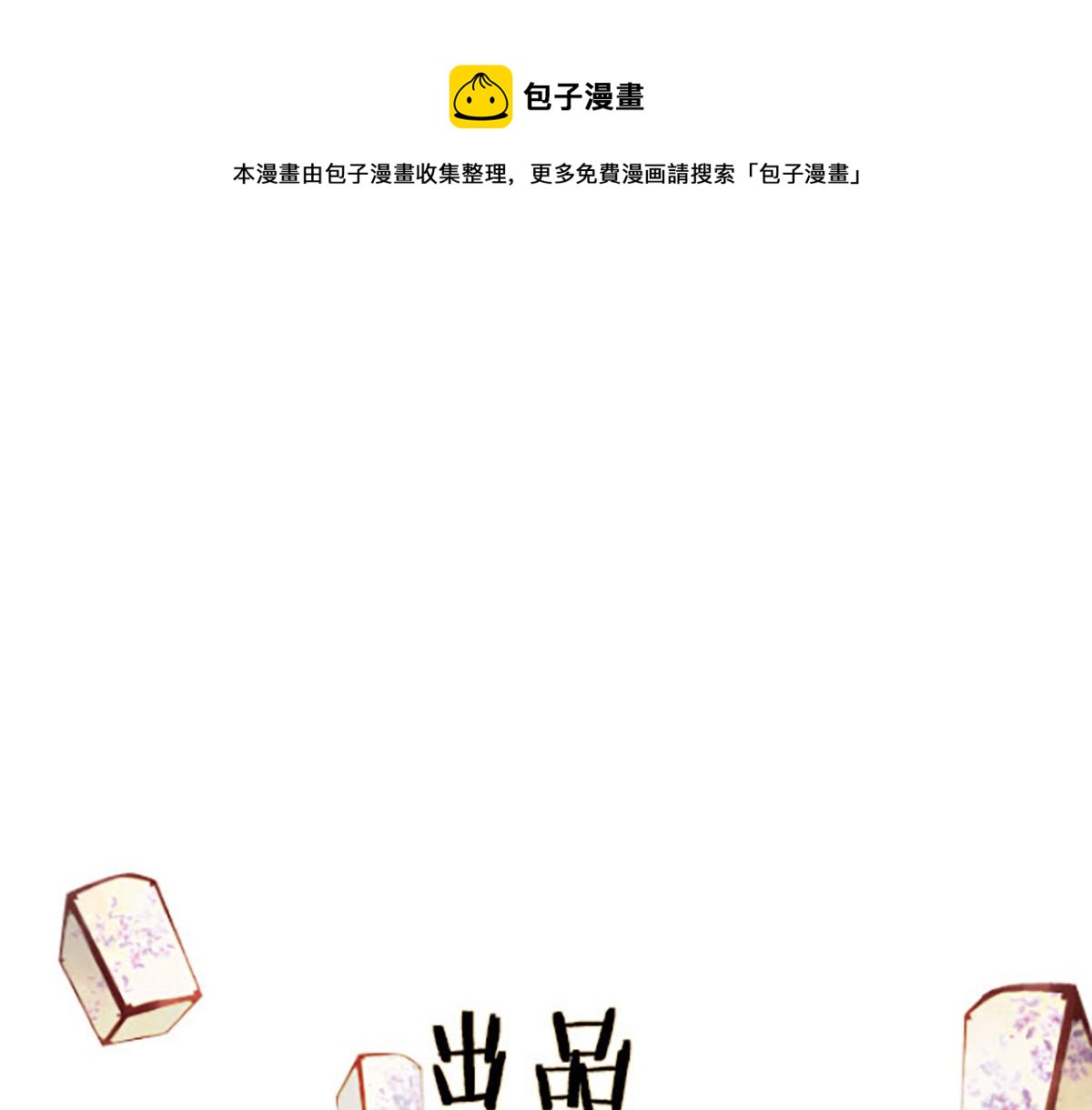 第28话 反复试探(1/2)-第29话