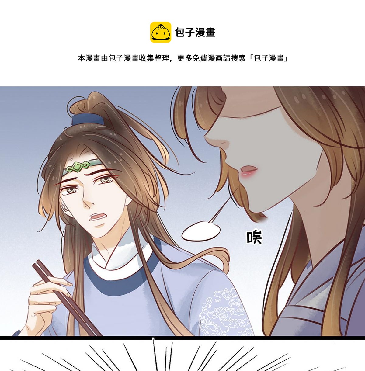 第28话 反复试探(1/2)-第29话