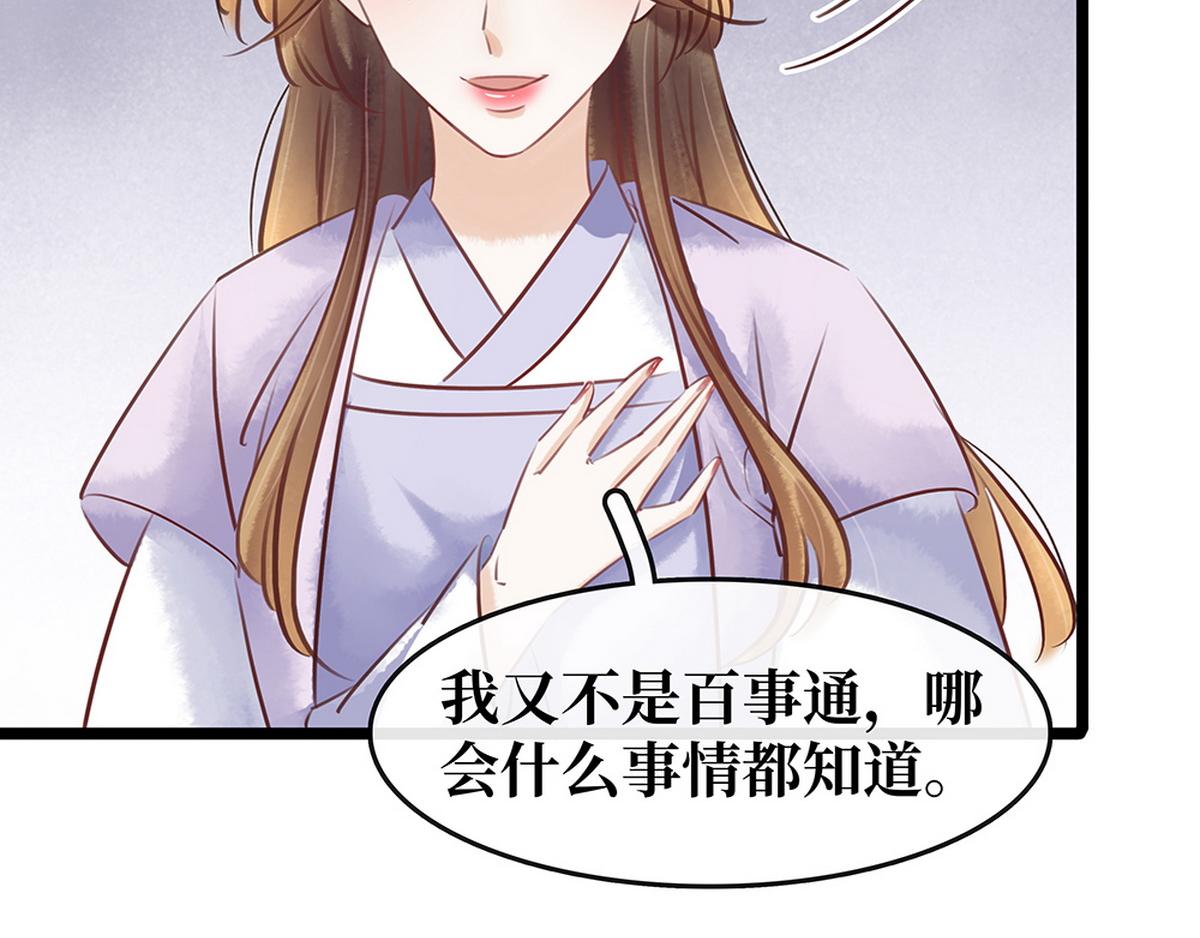 第28话 反复试探(1/2)-第29话