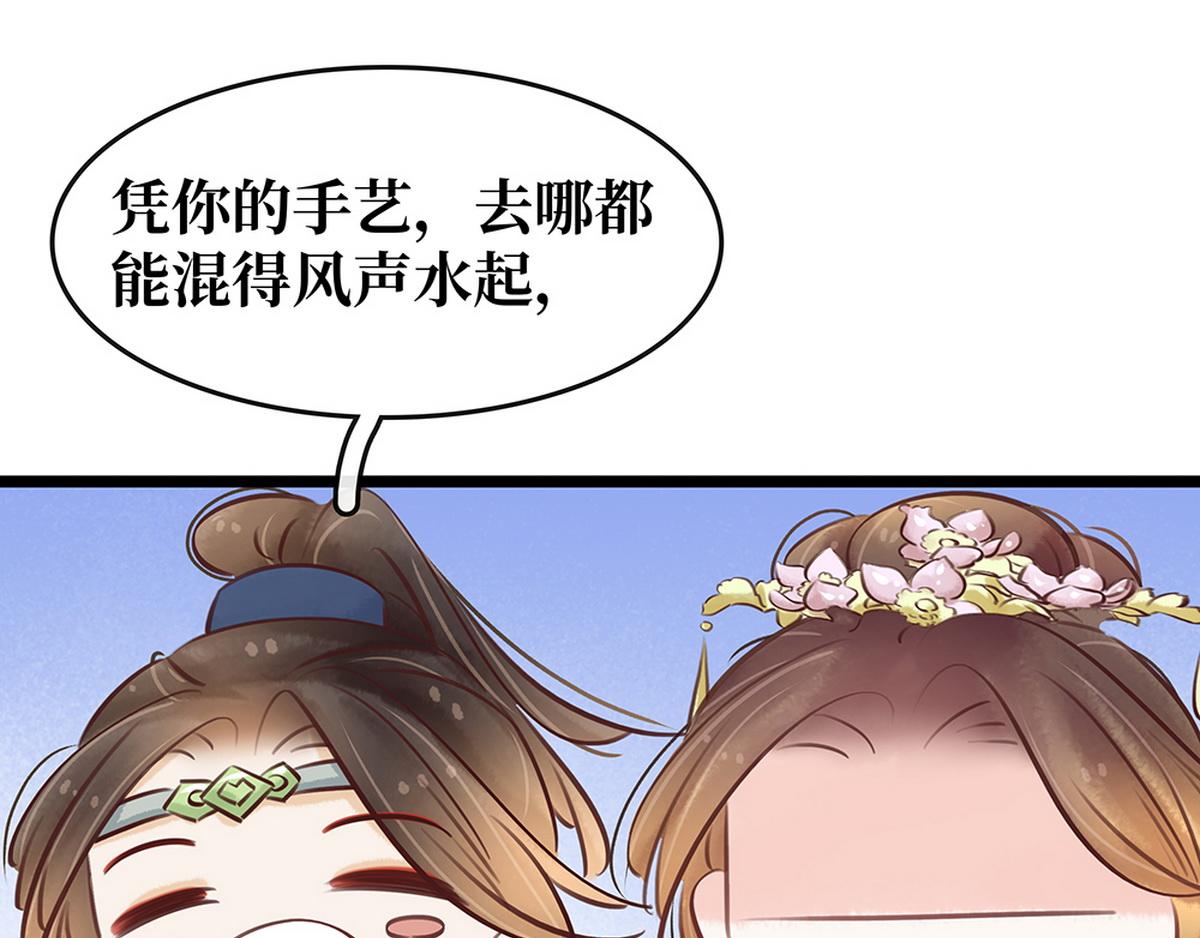 第28话 反复试探(1/2)-第29话