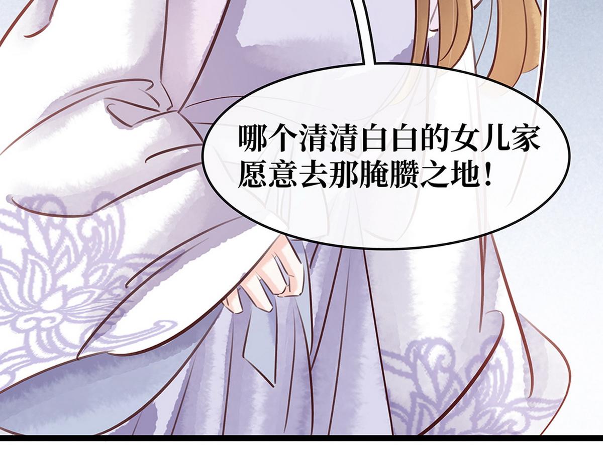 第28话 反复试探(1/2)-第29话