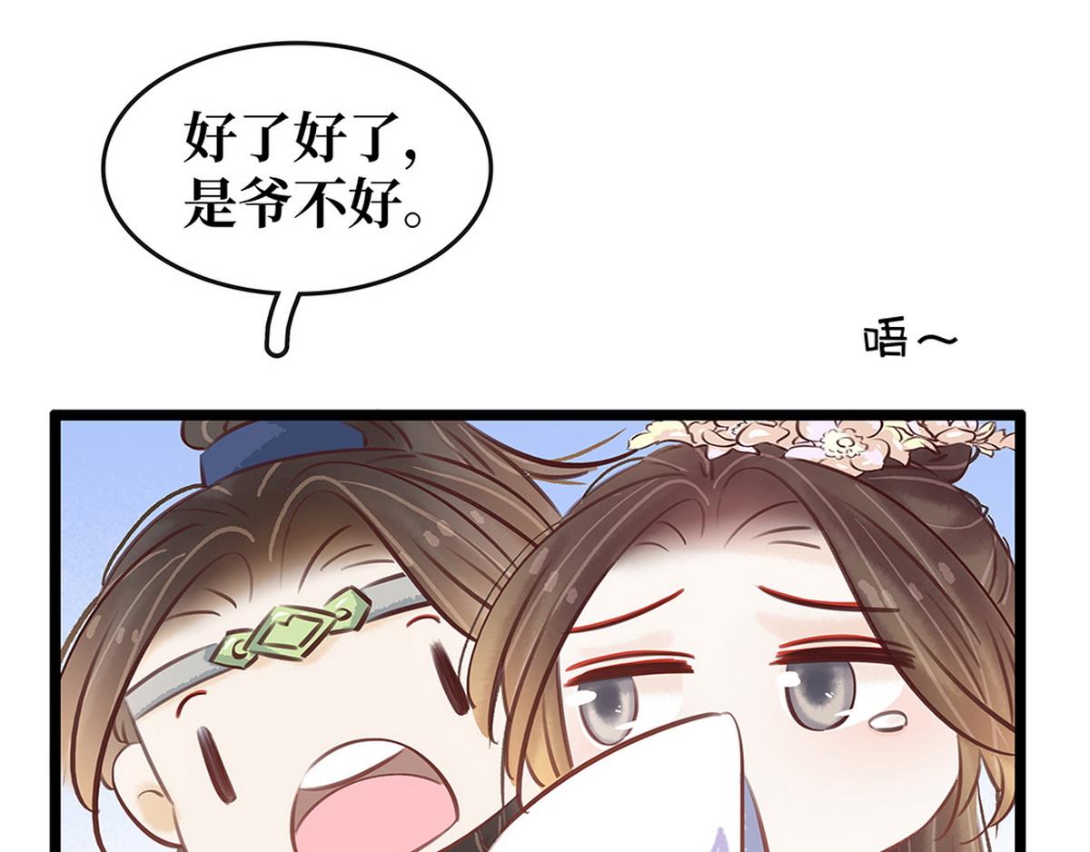 第28话 反复试探(1/2)-第29话