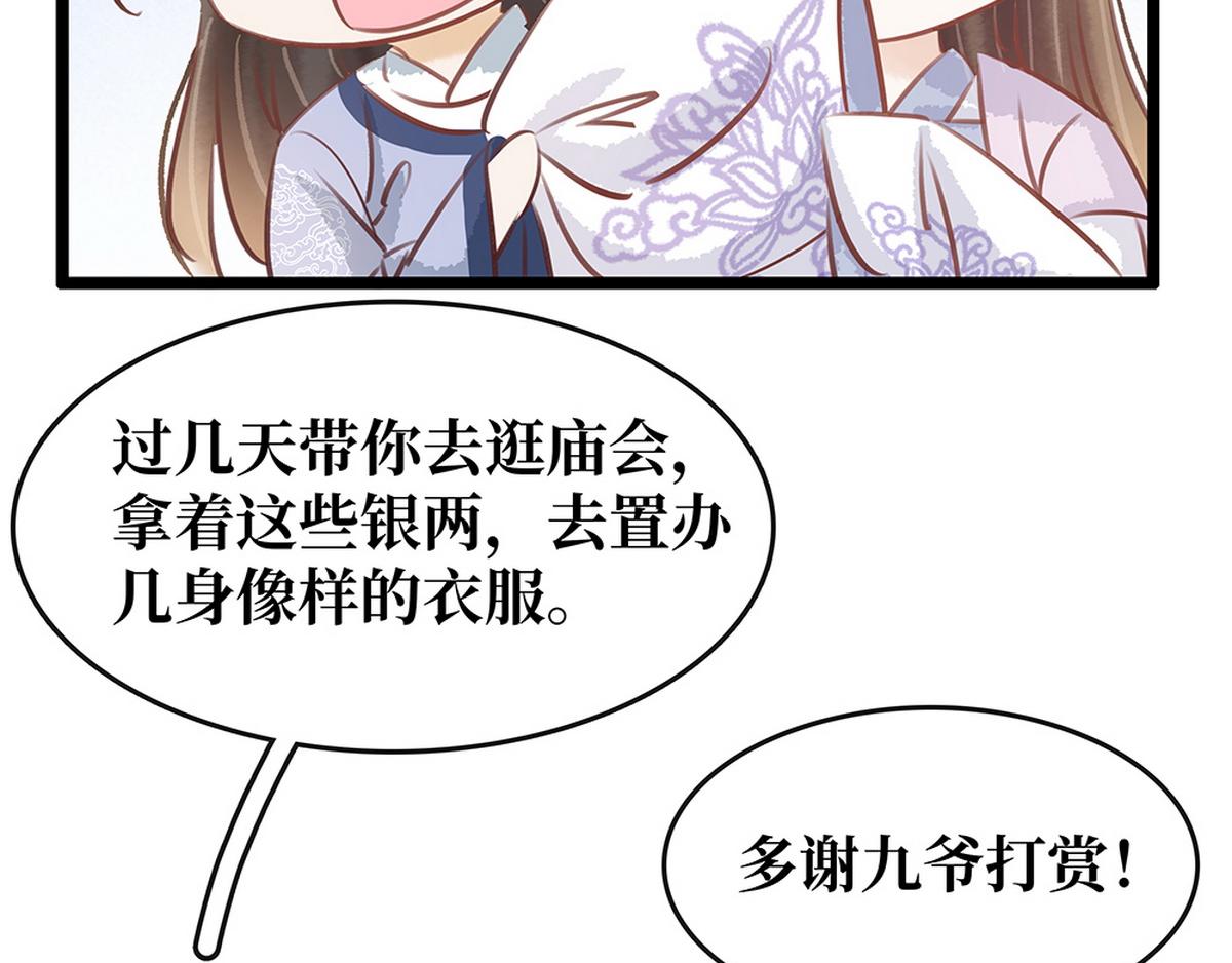 第28话 反复试探(1/2)-第29话