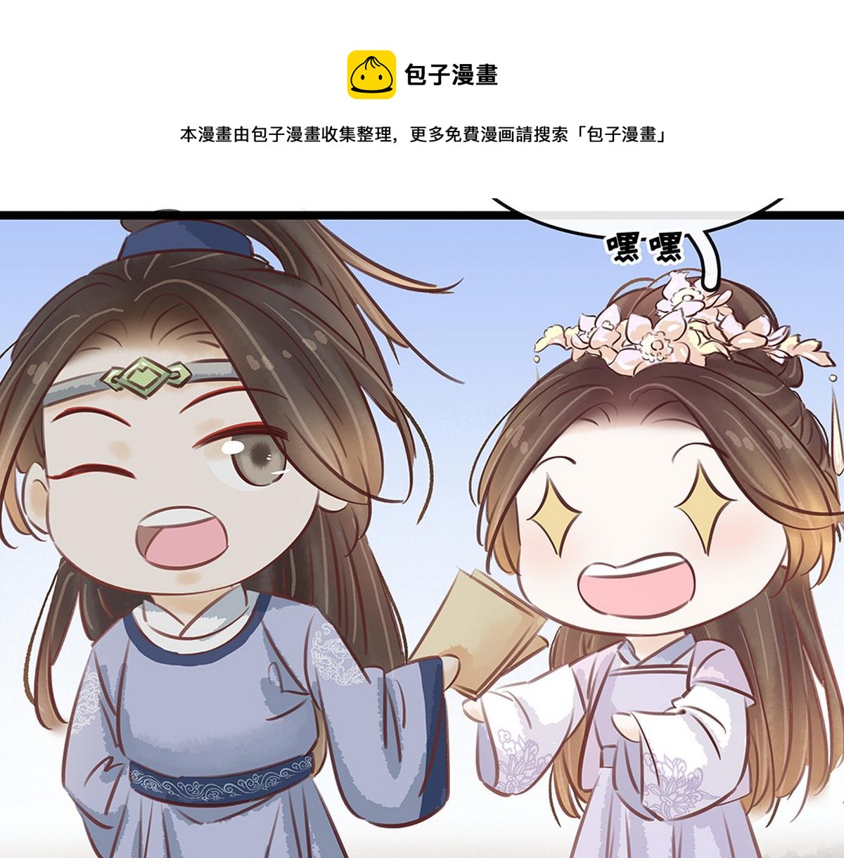 第28话 反复试探(1/2)-第29话