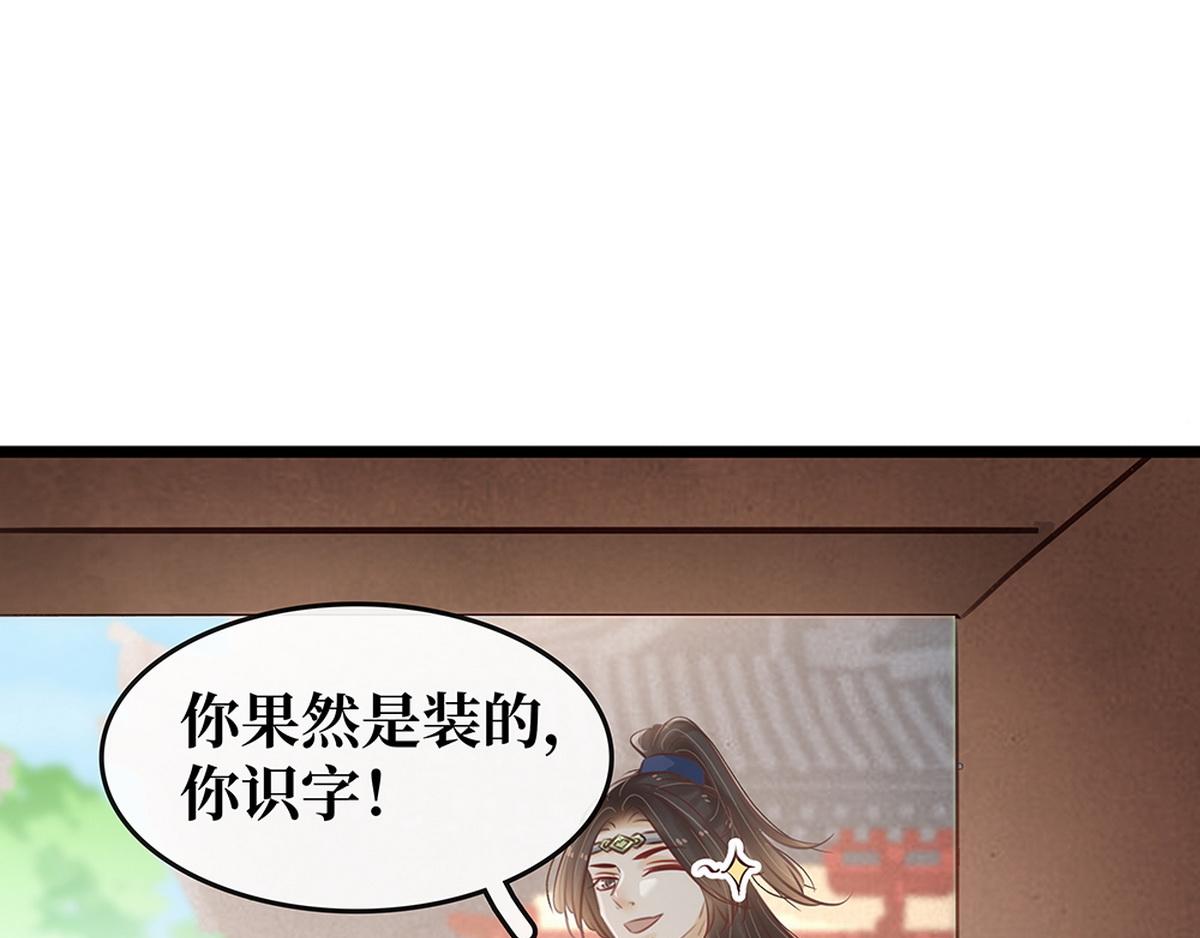 第28话 反复试探(1/2)-第29话