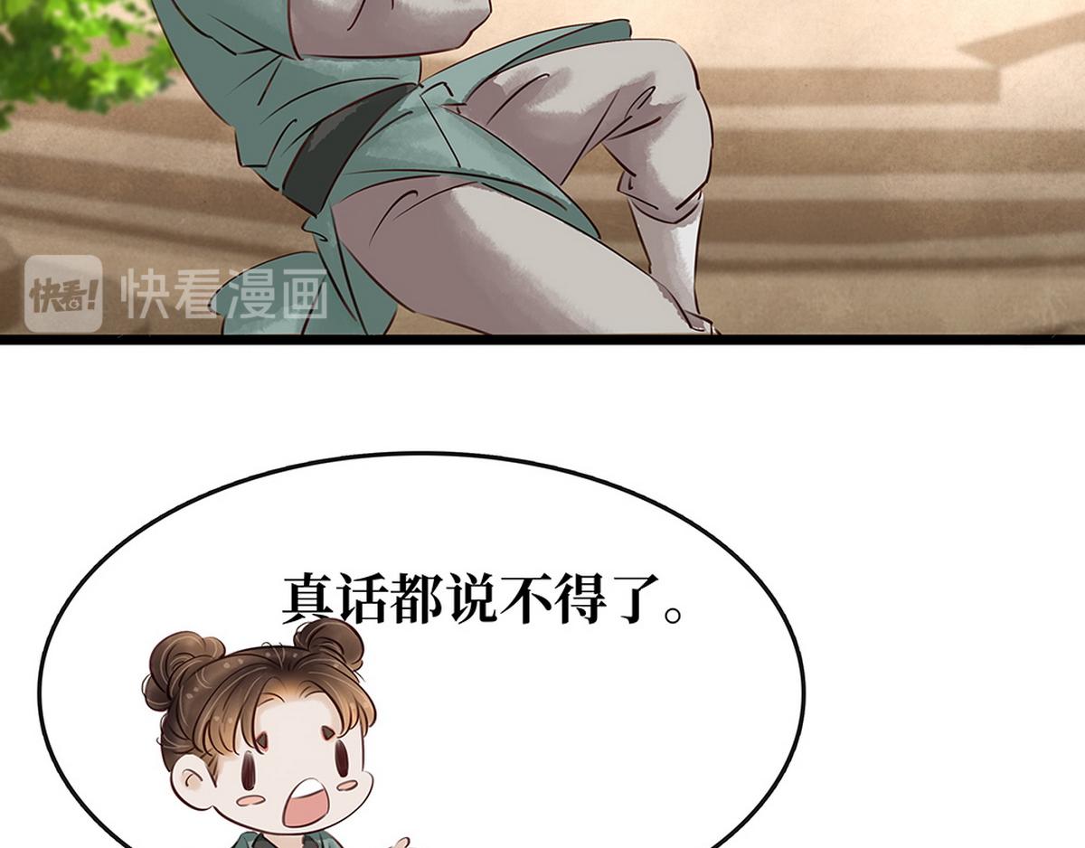 第28话 反复试探(1/2)-第29话