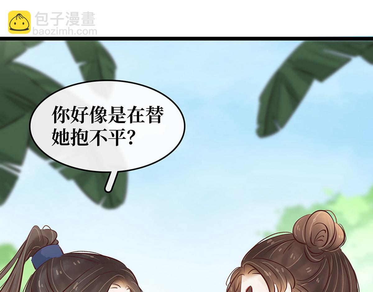 第28话 反复试探(1/2)-第29话