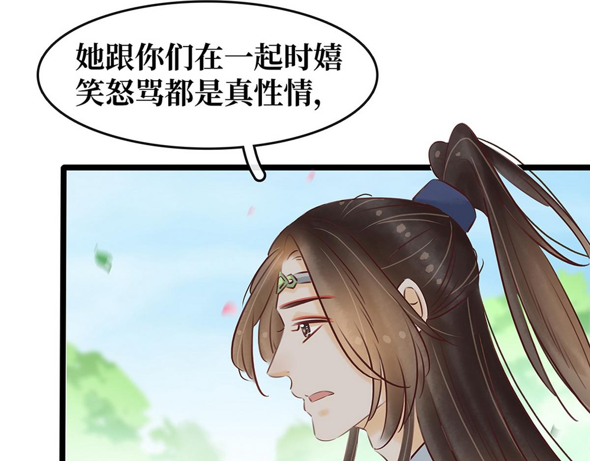 第28话 反复试探(1/2)-第29话