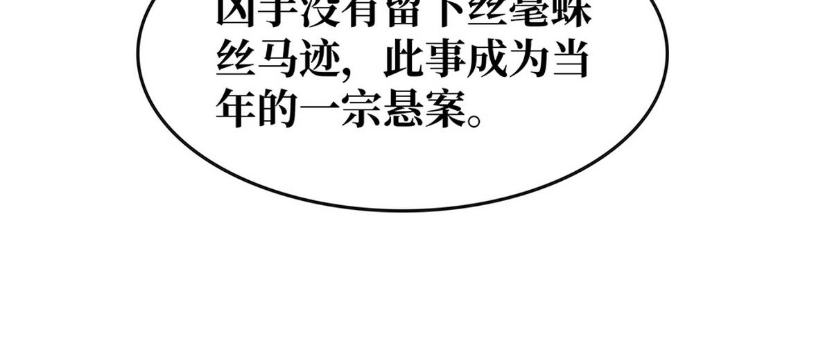 第28话 反复试探(1/2)-第29话