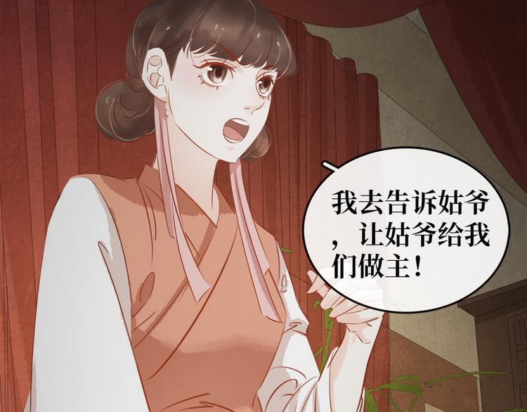 第6话 调戏(1/4)-第7话