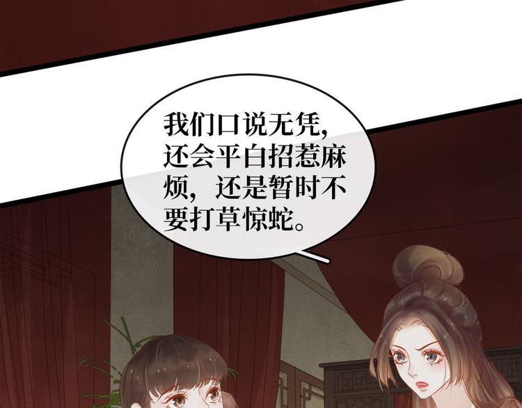 第6话 调戏(1/4)-第7话