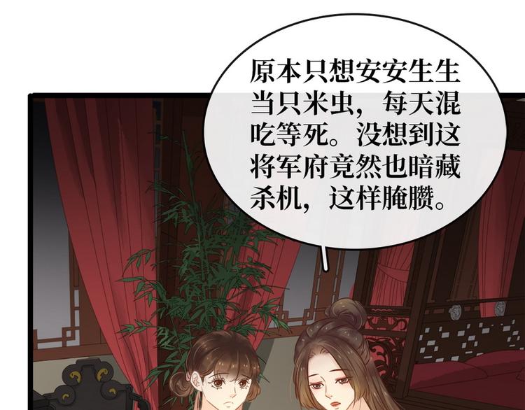 第6话 调戏(1/4)-第7话