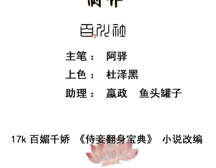 第6话 调戏(1/4)-第7话