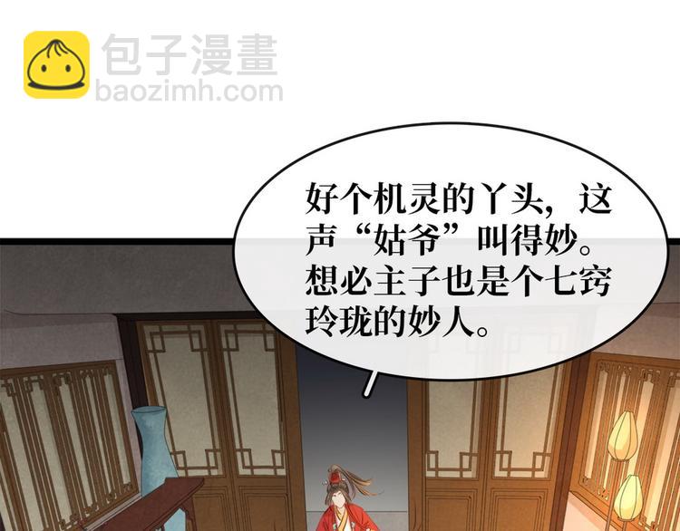 第6话 调戏(1/4)-第7话