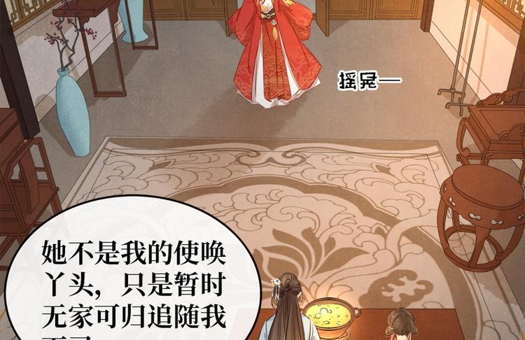 第6话 调戏(1/4)-第7话