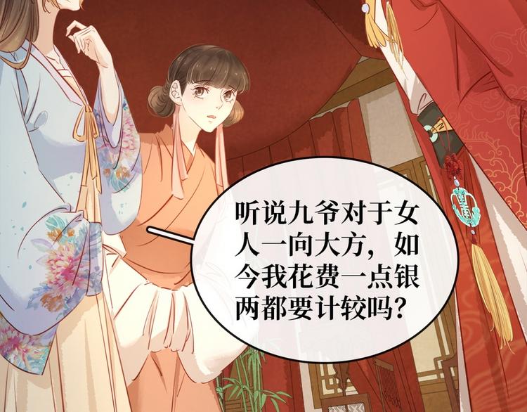 第6话 调戏(1/4)-第7话