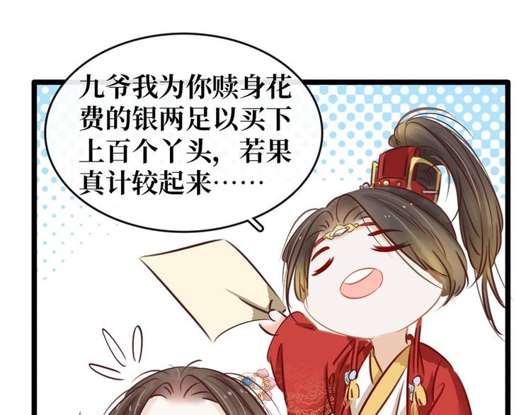 第6话 调戏(1/4)-第7话