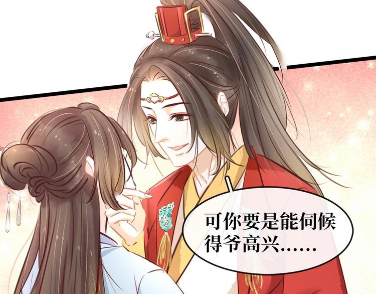 第6话 调戏(1/4)-第7话