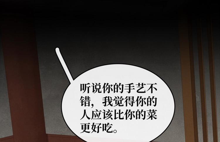 第8话 同床共枕(1/3)-第9话