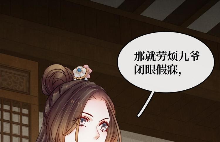 第8话 同床共枕(1/3)-第9话