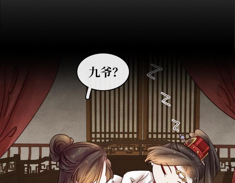 第8话 同床共枕(1/3)-第9话