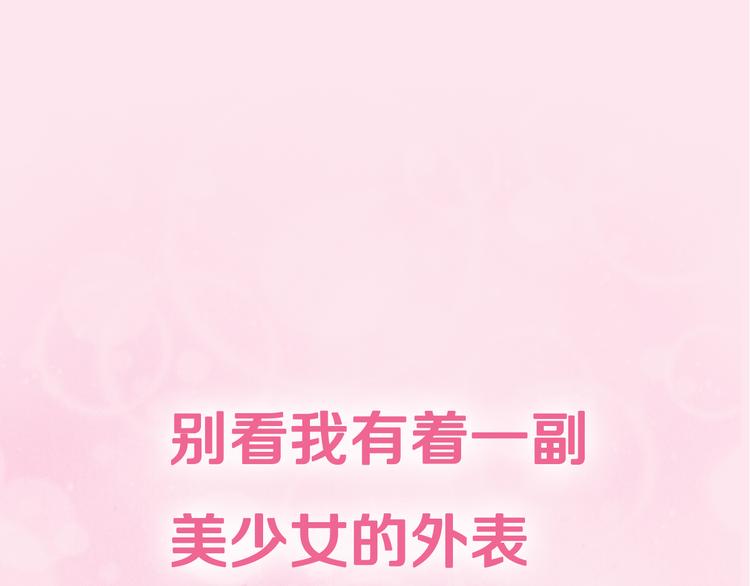 序章 宅男变身超人气美女！！-第1话