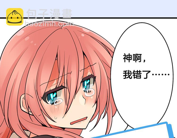 序章 宅男变身超人气美女！！-第1话