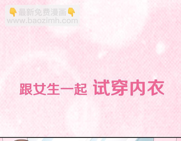 序章 宅男变身超人气美女！！-第1话