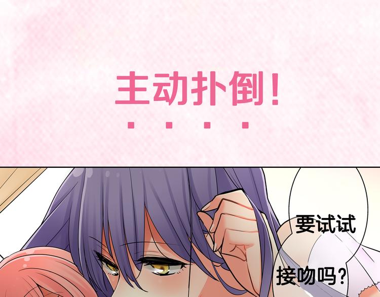 序章 宅男变身超人气美女！！-第1话