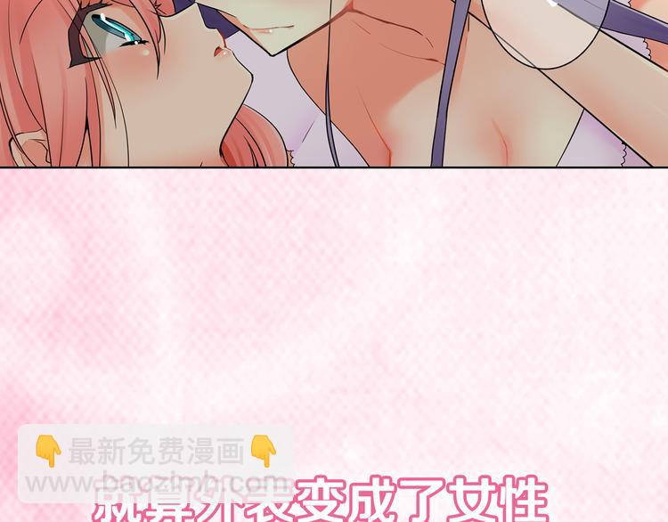 序章 宅男变身超人气美女！！-第1话