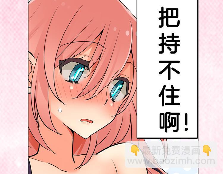 序章 宅男变身超人气美女！！-第1话