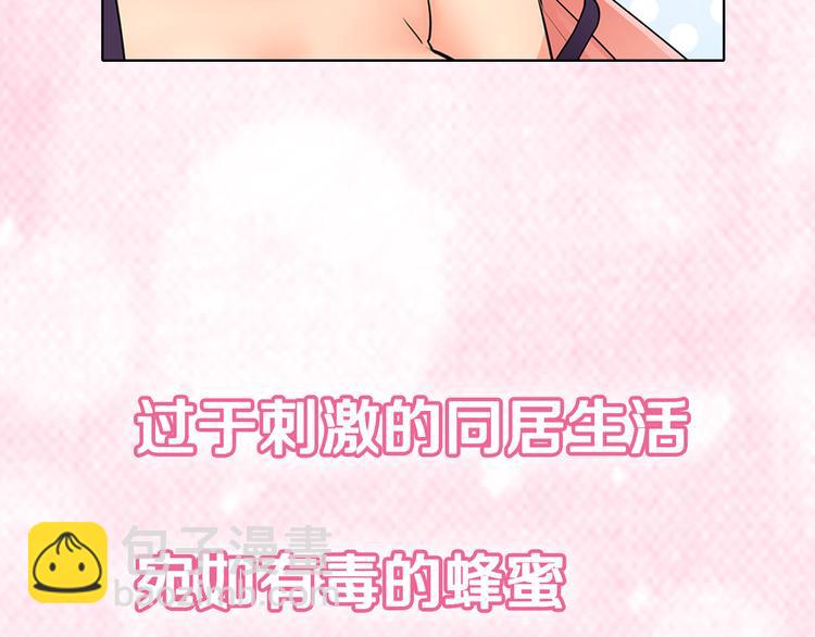 序章 宅男变身超人气美女！！-第1话